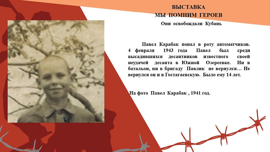 фотовыставка «Мы помним героев», посвященная завершению битвы за Кавказ